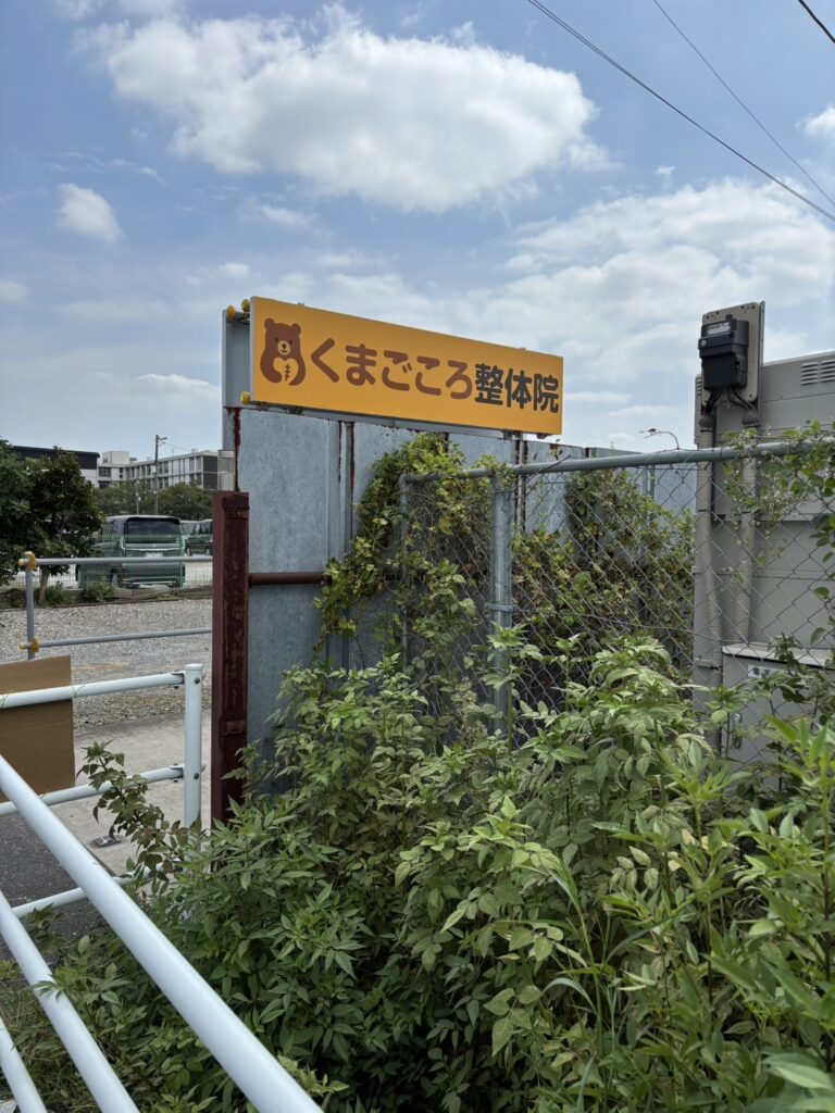 看板その２